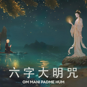 六字大明咒 - 心燈 Om Mani Padme Hum by Lofi Sutra