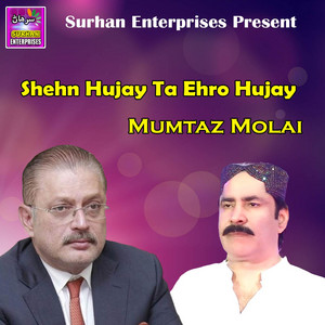 Mumtaz Molai - Shehn Hujay Ta Ehro Hujay