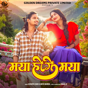 Acharya Sahu & Anita Mandal - MAYA HOGE MAYA