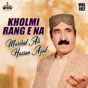 Murshid Ali Hassan Azad - Fakhr Kake Aeno Numey