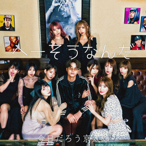 kyodaro kyotaro - He-Sonanda