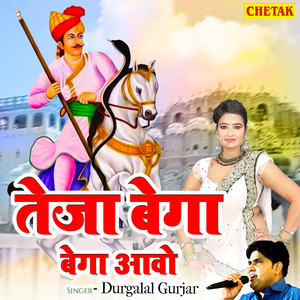 Durgalal Gurjar - Teja Bega Bega Aavo