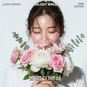 봄처럼 다가온 너 by melodywalk