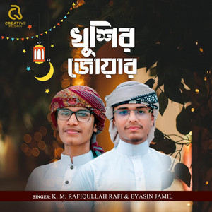 Khushir Jowar