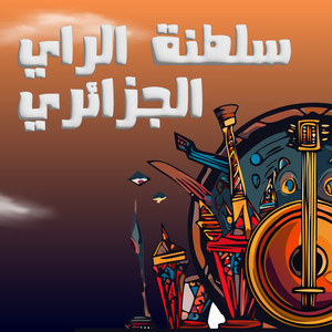 Cheb Amine 31 - A La Bien