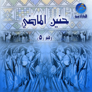 Haneen Al Madi - La Tkather Jeety