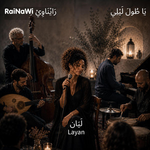 يَا طُولَ لَيْلِي | ابن سناء الملك by RaiNaWi BeLessan
