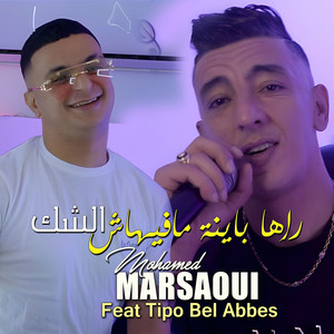 Mohamed Marsaoui - راها باينة مافيهاش الشك (feat. Tipo Bel Abbes)