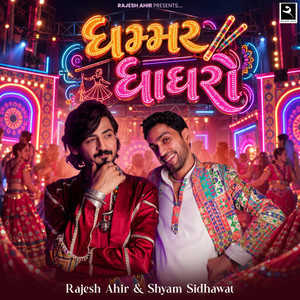 Ghammar Ghaghro by Rajesh Ahir, Shyam Sidhawat