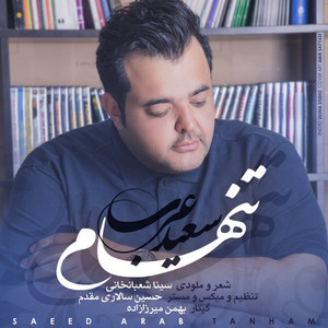 Tanham