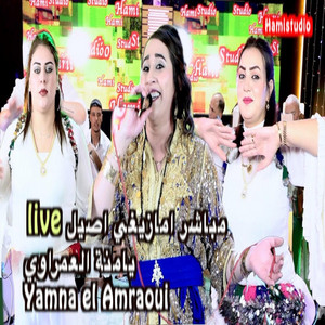 Yamna el Amraoui - YAMNA