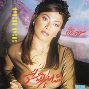 Ashegham — Susan Roshan cover art