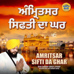 Sri Harkrishan Dhiyaiye by Bhai Saroop Singh ji Roop (Hazoori Ragi Sri Darbar Sahib), Guru Granth Sahib Ji