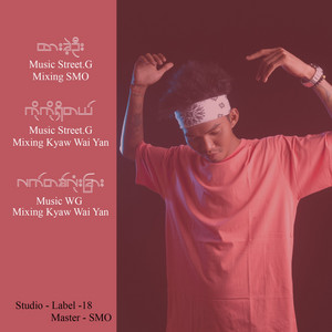 WG - ထားခဲ့အုံး