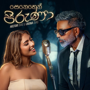 Hector Dias, Miyuranga Wickramasinghe, Diona Dias & Amashani - Senehen Piruna