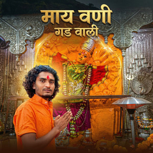 May Vani Gad Wali by Prashant Desale