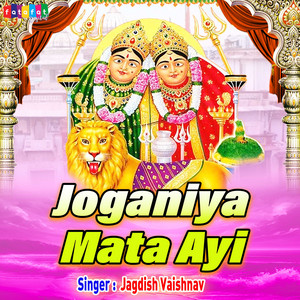 Joganiya Mata Ayi