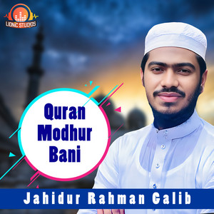 Jahidur Rahman Galib - Quran Modhur Bani