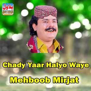 Mehboob Mirjat - Rutho Ahay Rutho Rehin