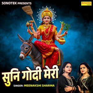 Suni Godi Meri