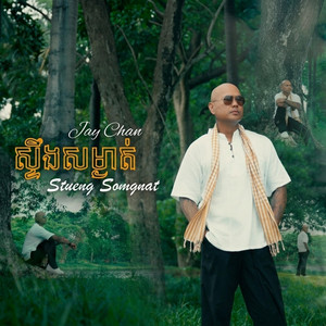 Stueng Somgnat by Jay Chan