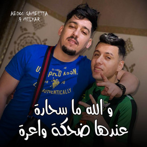 3andha Dahka Wa3ra by Abdou Gambetta