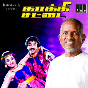 Ilaiyaraaja & S.P. Balasubrahmanyam - Namma Singaari Saraku