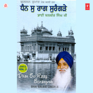 Bhai Balbir Singh Ji - Moko Taar Lei Rama Taar Lei