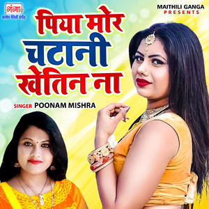 Poonam Mishra - Piya Mor Chatani Khaithin Na
