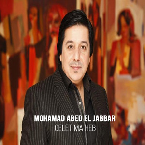 Mohamed Abdul Jabbar - Gelet Ma Heb