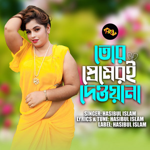 Hasibul Islam - Tor Premeri Dewana