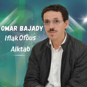 Omar Bajaddy - Iflak Ofous Alktab