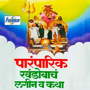 Ranganath Sathe - Dhangarachya Banusanga Devach Lagin