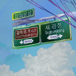 Waiting For You (Feat. Lee Taekwon) by 015B, Lee Tae Kwon