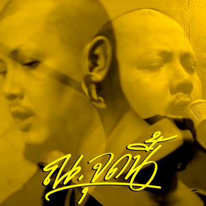 ณ.จุดนี้