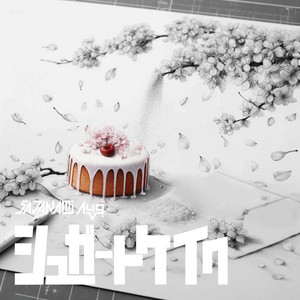 邦楽 KANA 3373 - EP by SAZANAMi Λug. | Spotify