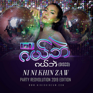 NI NI KHIN ZAW - Gal Bal Gal Bal (Disco Version)