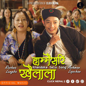 Hammaisari Khailala - Tamang Khandoke Selo (feat. Roshna Lungba)