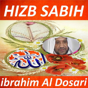 Ibrahim Al Dosari - Sourate As Sarh (Warch)