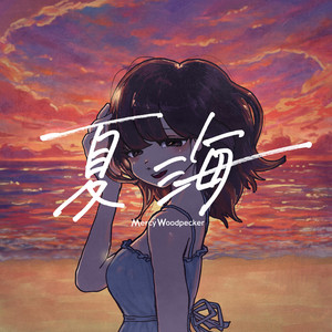 しあわせの定義 - song and lyrics by バチカン市国に愛されたい | Spotify