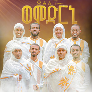 ZIQ MEDIA - ፋሲካ  የትንሣኤ መዝሙር fasika new orthodox tinsae mezmur