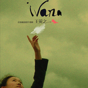 自從 by Ivana Wong