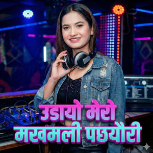 Binod Bina - उडायो मेरो मखमली पछ्यौरी