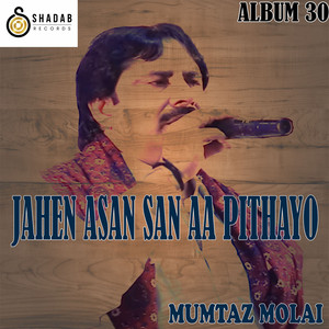 Mumtaz Molai - Man Pardesi Khay Do Pandh