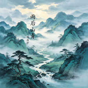 木栅栏 by 陈浩宇