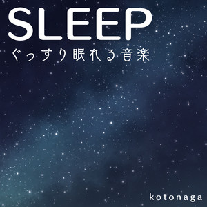 kotonaga - Deep Breath1 (Long Version)
