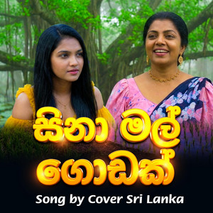Dinuka Bandara - Sina Mal Godak