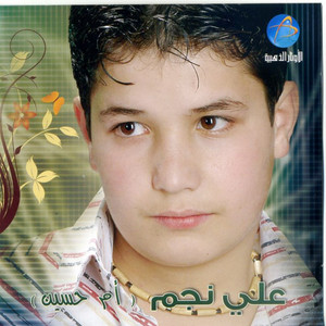 Ali Najem - Akhed Lak Soora