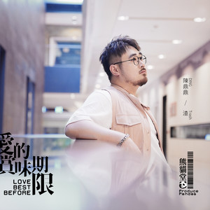 熊貓堂-陳鼎鼎 Produce Pandas DING