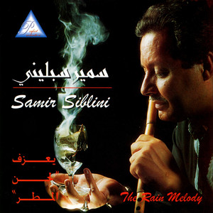 Samir Siblini photo